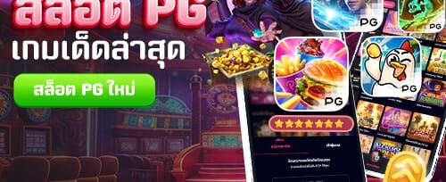 แจ็คพอตสุดสัปดาห์