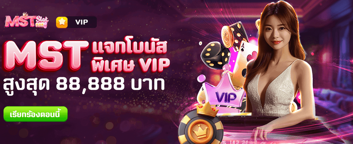 แจ็คพอตแตกทุกวัน