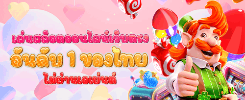 ท้าความเร็ว ลุ้นทอง