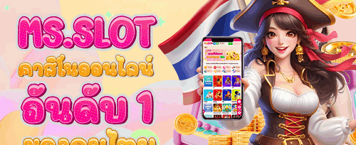 ชวนเพื่อนมาเล่น รับโบนัส 500 บาทต่อคน