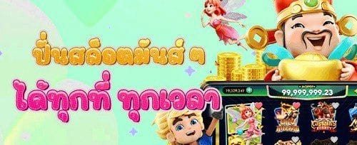 ฟรีเครดิต 50%