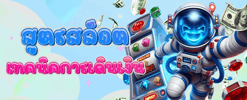 ซาวาน789 สล็อตออนไลน์